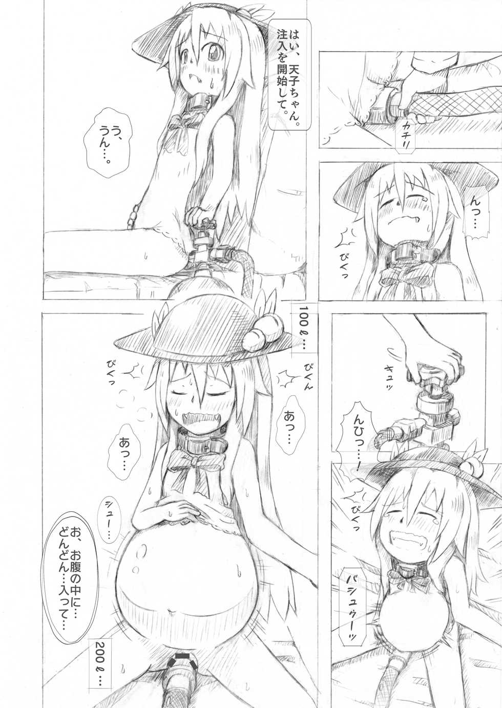 [binf] Tenshi-chan Boufuku Taikyuu Jikken ~Haretsu Hen 2~ (Touhou Project) [Digital] - Page 9