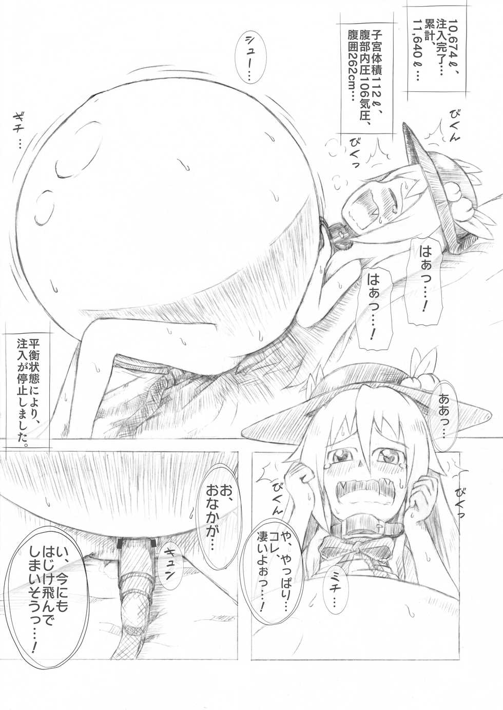 [binf] Tenshi-chan Boufuku Taikyuu Jikken ~Haretsu Hen 2~ (Touhou Project) [Digital] - Page 16
