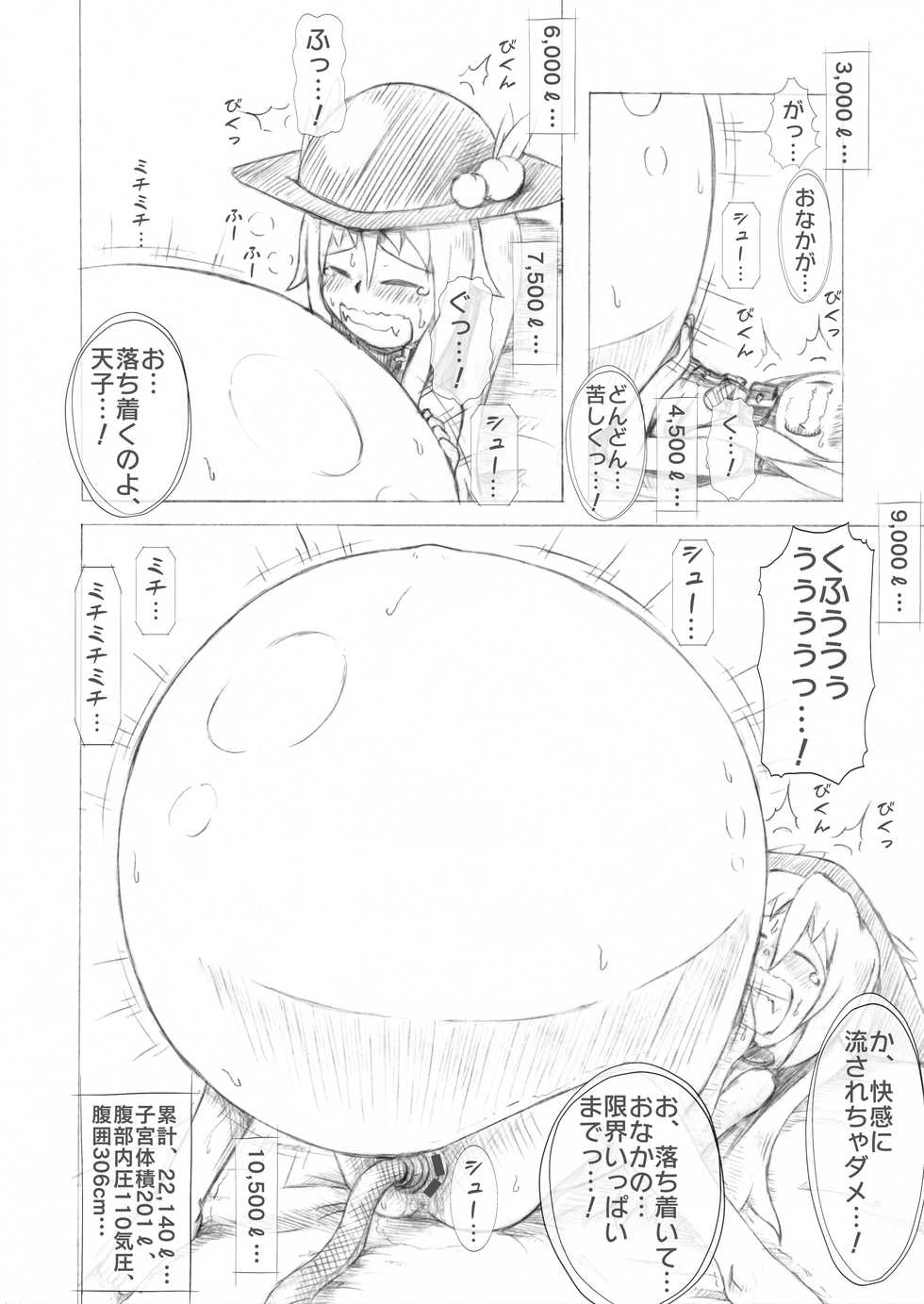 [binf] Tenshi-chan Boufuku Taikyuu Jikken ~Haretsu Hen 2~ (Touhou Project) [Digital] - Page 21
