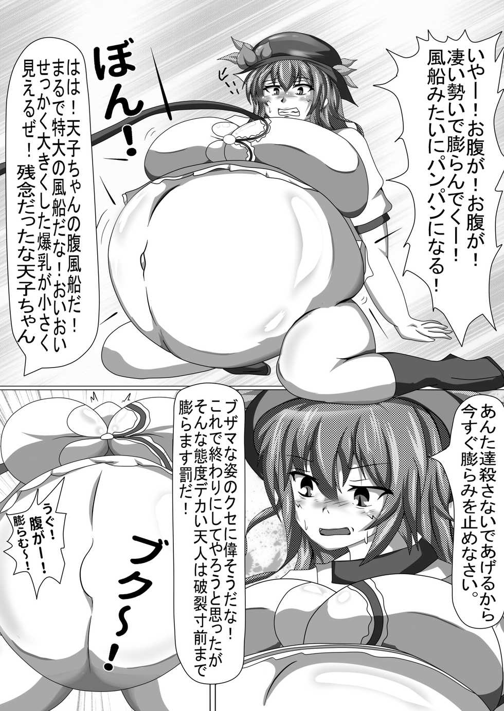[binf] Tenshi-chan Boufuku Taikyuu Jikken ~Haretsu Hen 2~ (Touhou Project) [Digital] - Page 35