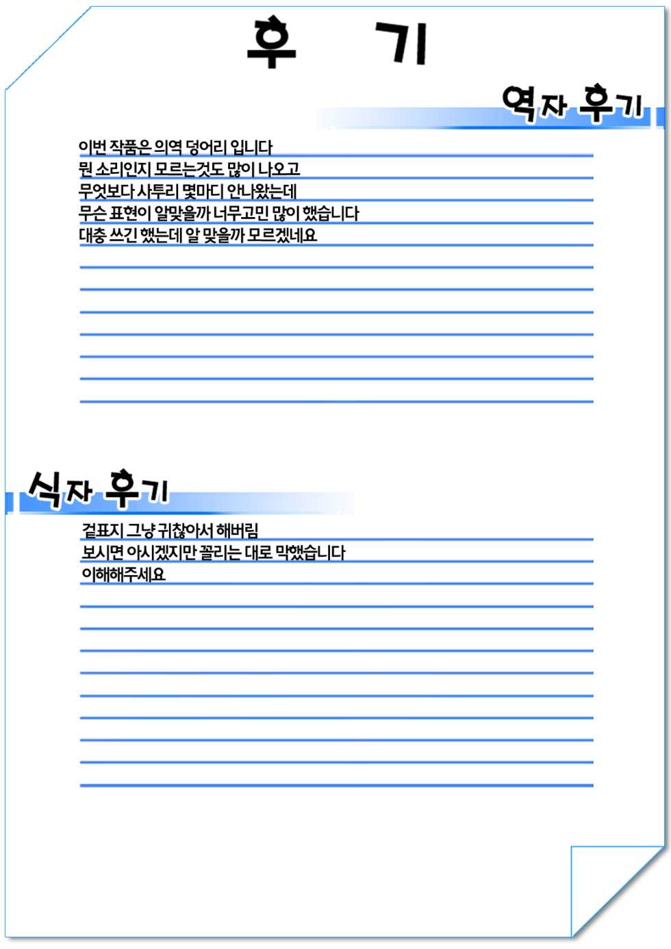 [Muramuramura] Nekketsu Kouha Karate Musume ni Niramare Sekurosu de Seijoui Godan Nuki (Street Fighter) [Korean] - Page 31