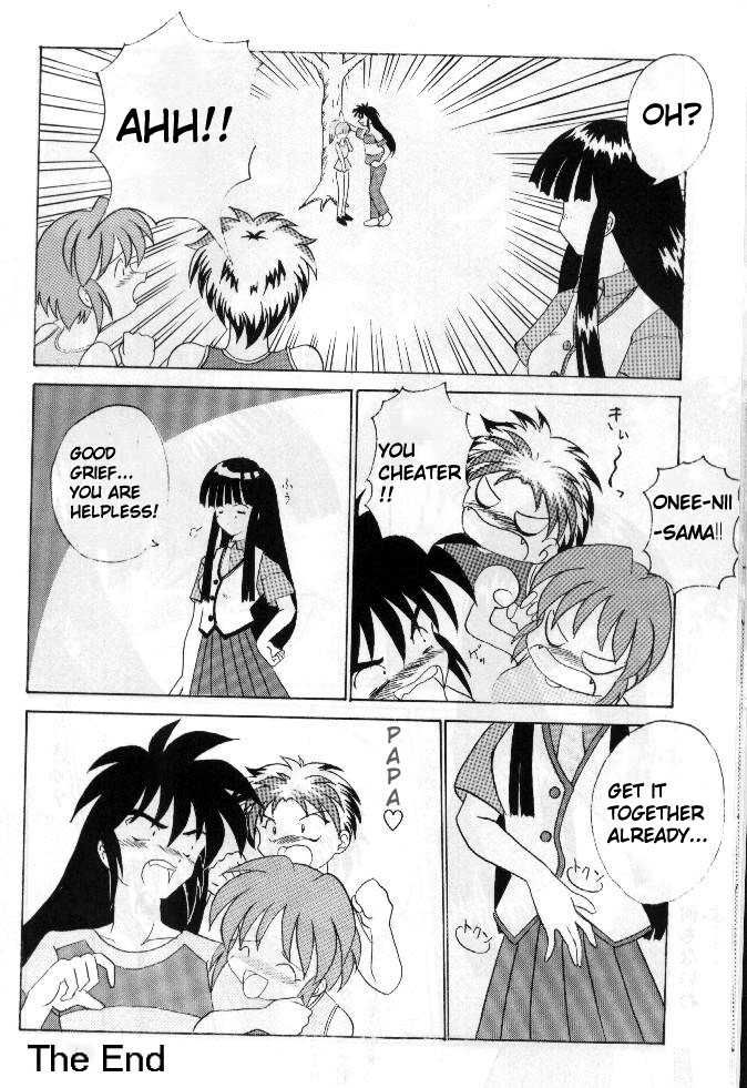 (C57) [Sakumaya (Sakuma Ryousuke)] Double Mind (Maze) [English] [EHCOVE] - Page 13