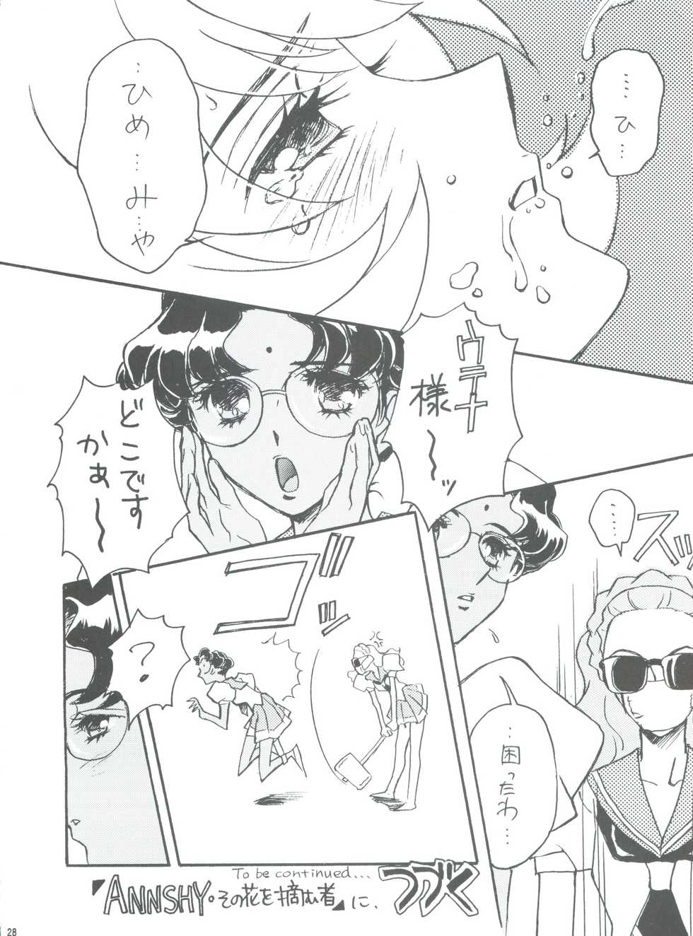 [Piyokoya (Kobayashi Hiyoko)] Kareinaru Gakusei-fuku (Revolutionary Girl Utena) - Page 29