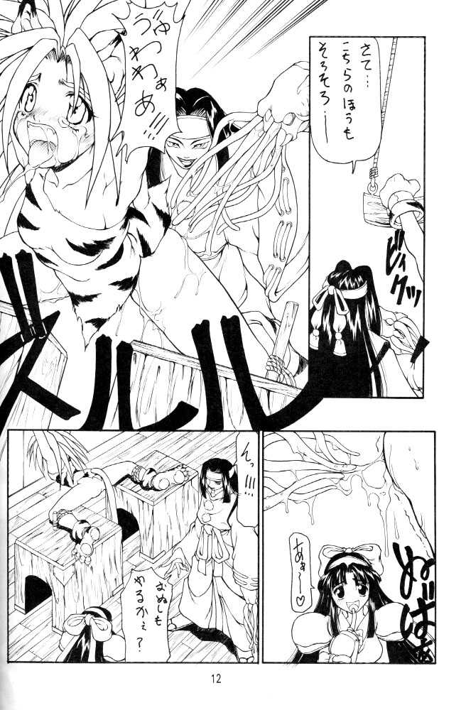 (C51) [Majimadou (Matou)] kamuiyukaru (Samurai Spirits) - Page 11