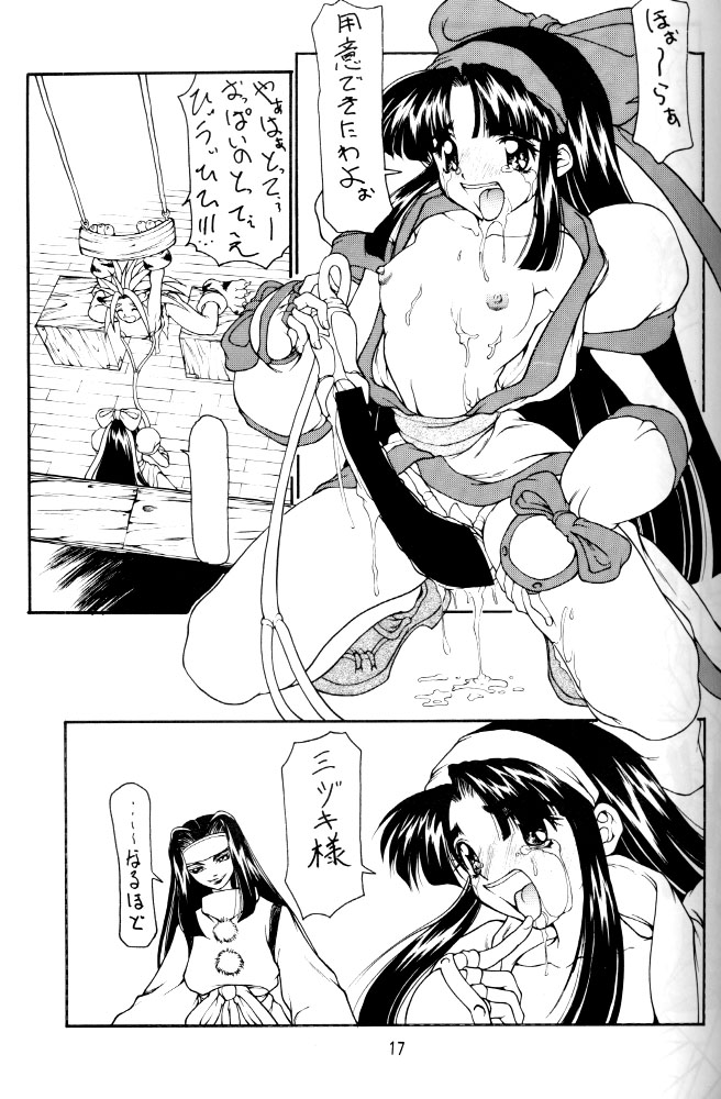 (C51) [Majimadou (Matou)] kamuiyukaru (Samurai Spirits) - Page 16