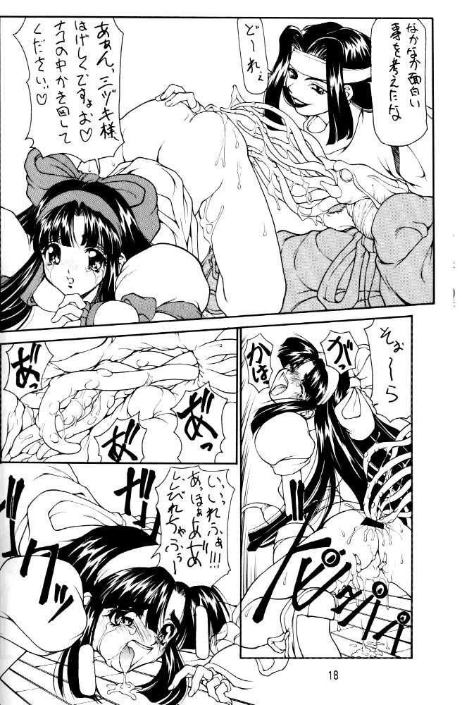 (C51) [Majimadou (Matou)] kamuiyukaru (Samurai Spirits) - Page 17