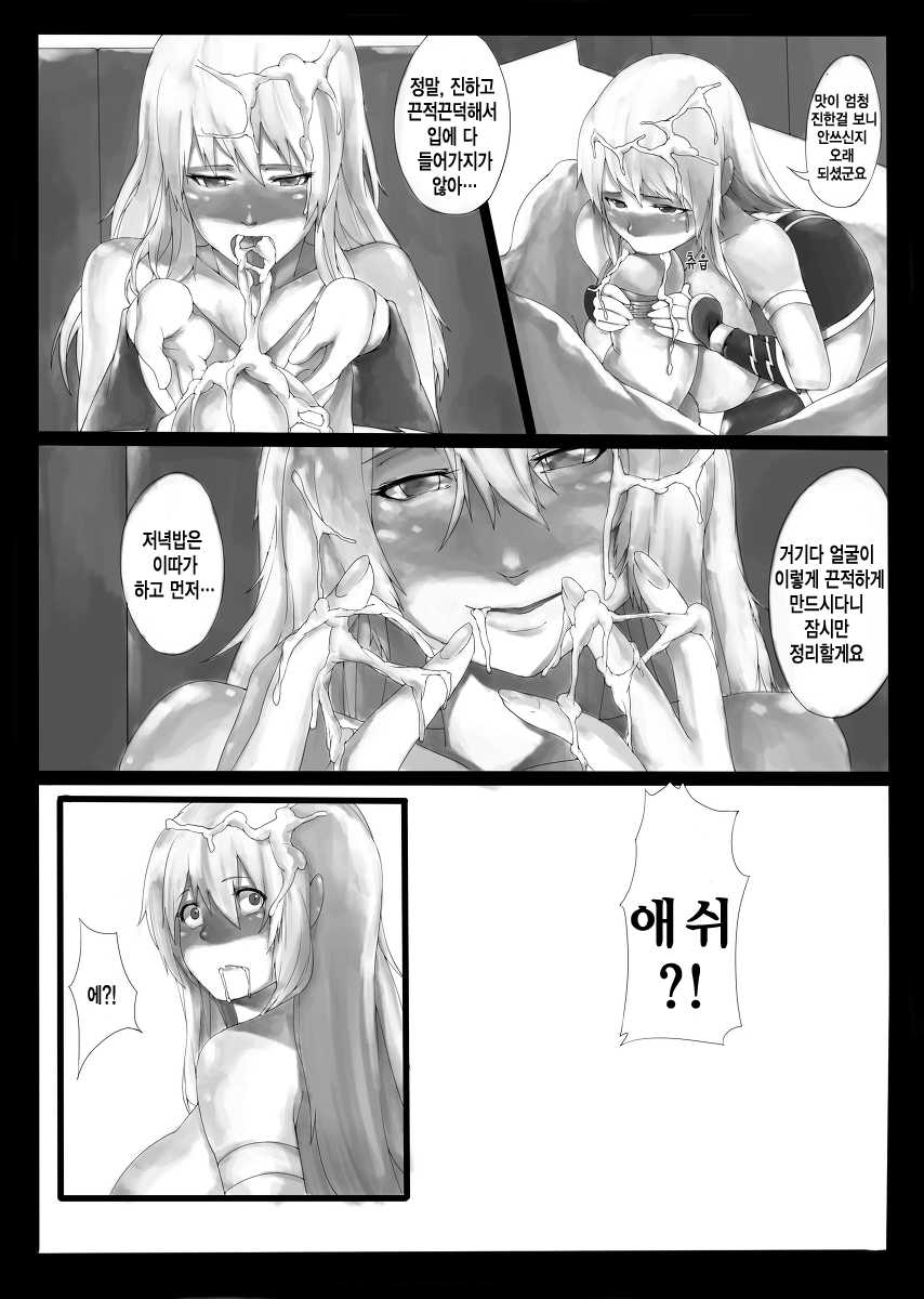 [Laa Jii Shii] Sekireki Hitozuma Ashe (Jou) | 멀어져 버린 유부녀 애쉬 (상) (League of Legends) [Korean] - Page 19