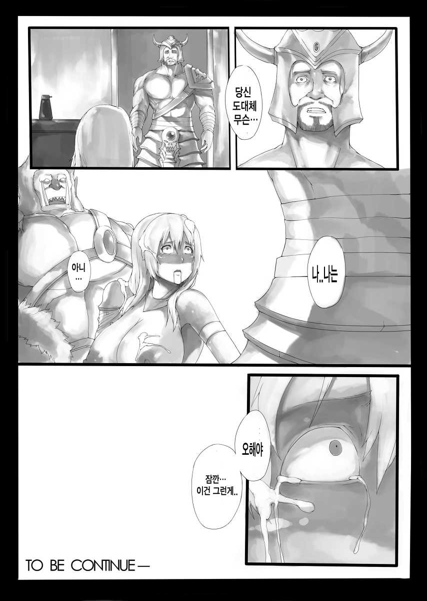 [Laa Jii Shii] Sekireki Hitozuma Ashe (Jou) | 멀어져 버린 유부녀 애쉬 (상) (League of Legends) [Korean] - Page 20