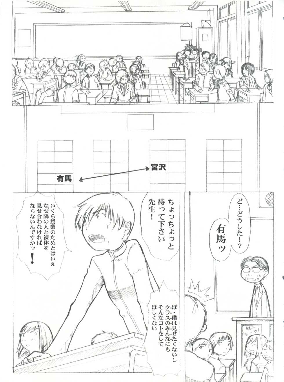 (C55) [A Human A, Anime Brothers (Adachi Shinichi, Itsuki Kousuke)] Kanomatsuri (Kare Kano, Sakura Wars) - Page 10