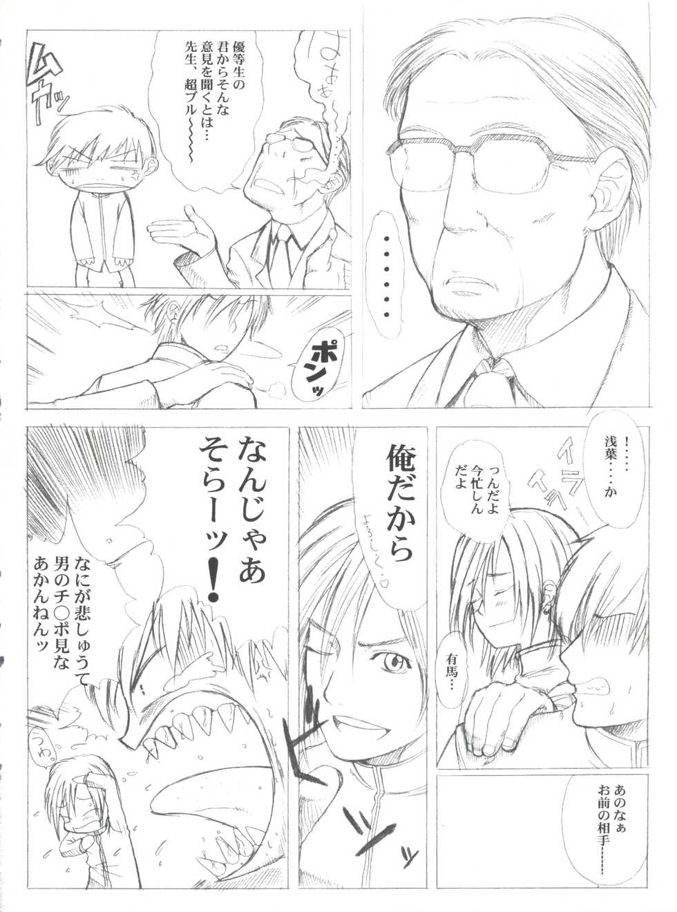 (C55) [A Human A, Anime Brothers (Adachi Shinichi, Itsuki Kousuke)] Kanomatsuri (Kare Kano, Sakura Wars) - Page 11