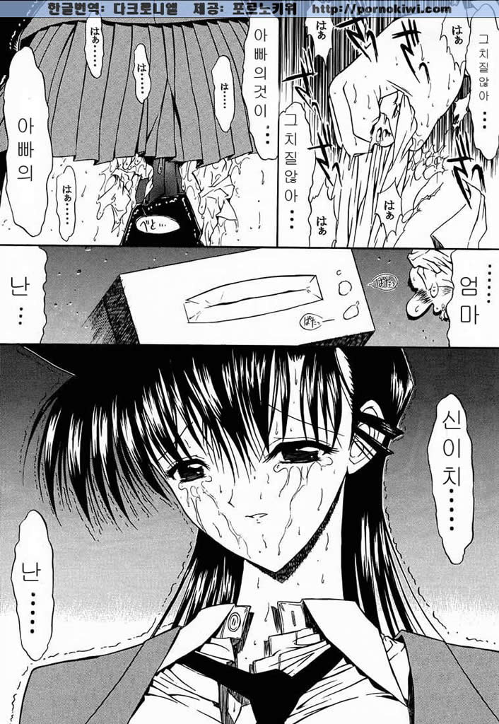 [Kopikura (Kino Hitoshi)] F.L.O.W.E.R Vol. 01-03 (Detective Conan) [Korean] - Page 20