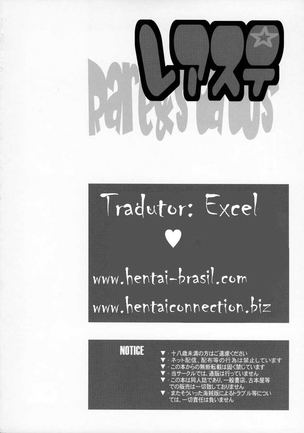 (C72) [MGW (Isou Doubaku)] Reasuta - Rare & Status | Minha Primeira Vez - Feliz 18º Aniversário!! (Lucky Star) [Portuguese-BR] [Excel] - Page 25