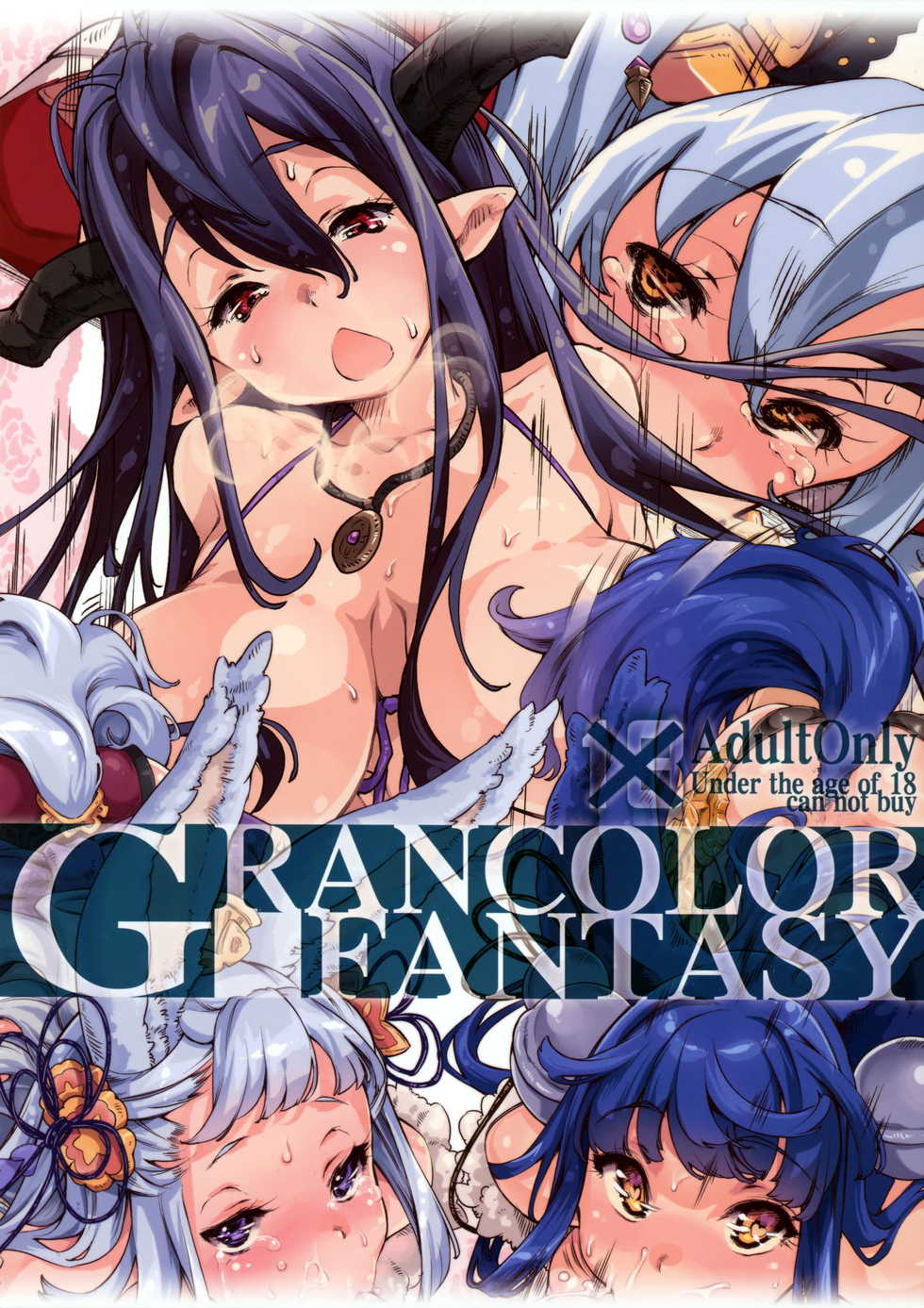 (C88) [Fujiya Honten (Thomas)] GRANCOLOR FANTASY (Granblue Fantasy) [English] [Tigoris Translates] - Page 1