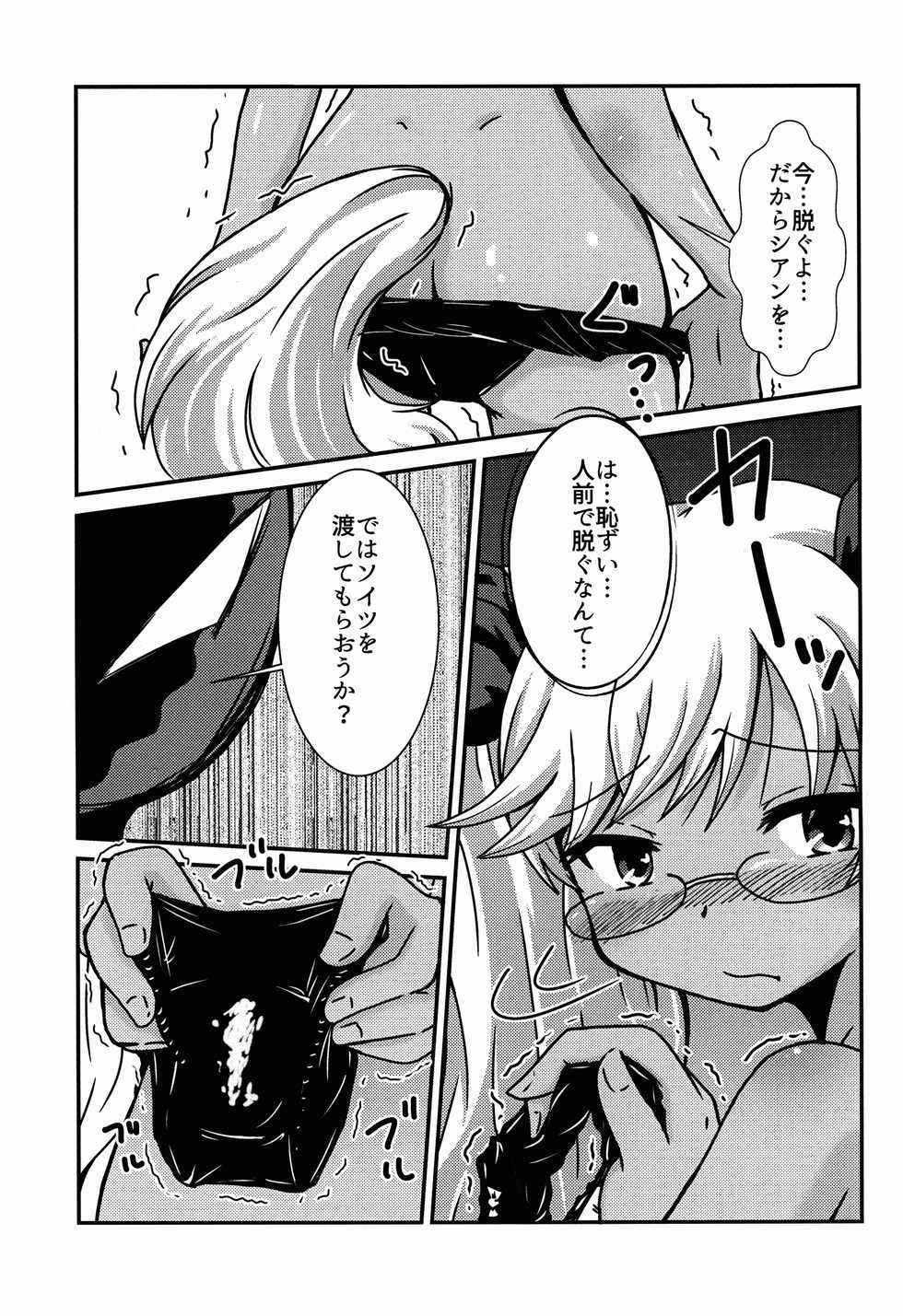 (C90) [Suzome (Somemaru)] Retokan (SHOW BY ROCK!!) - Page 7