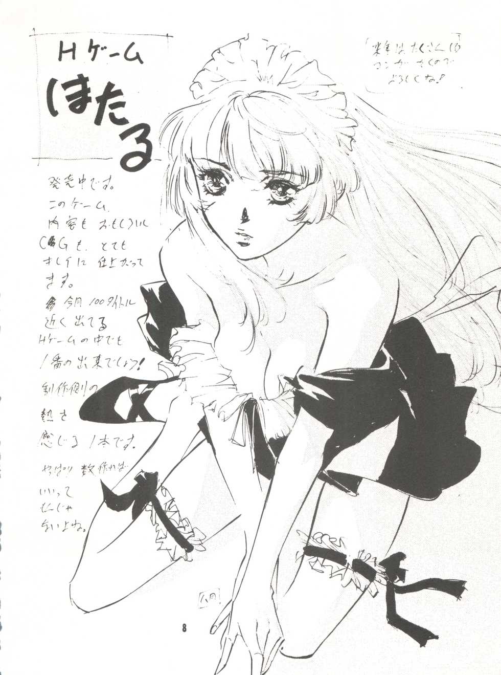 (C55) [STUDIO PAL (Hazuki Kaoru, Nanno Koto, Kenzaki Mikuri)] Wanpaku Anime Vol. 9 Kare Kano Tokushuu Kanojo wa... (Kare Kano) - Page 10