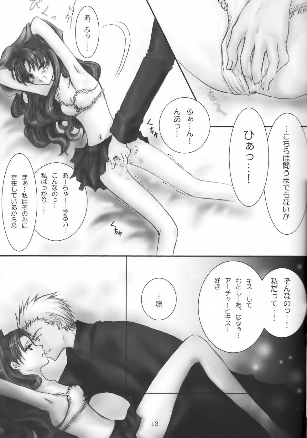 (SC35) [Crow Swallowtail, Gokuzyo Syndrome, LAST EDEN, Fu-Ko-Q (Various)] YUMIRIN MIX REMIX! (Fate/stay night) - Page 12