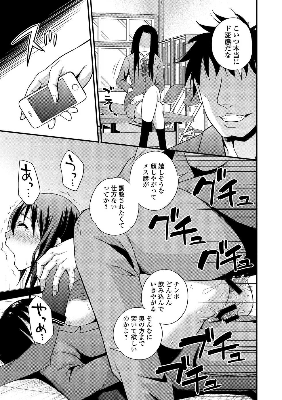 [Anthology] Sailor Mofuku no Shoujo [Digital] - Page 21