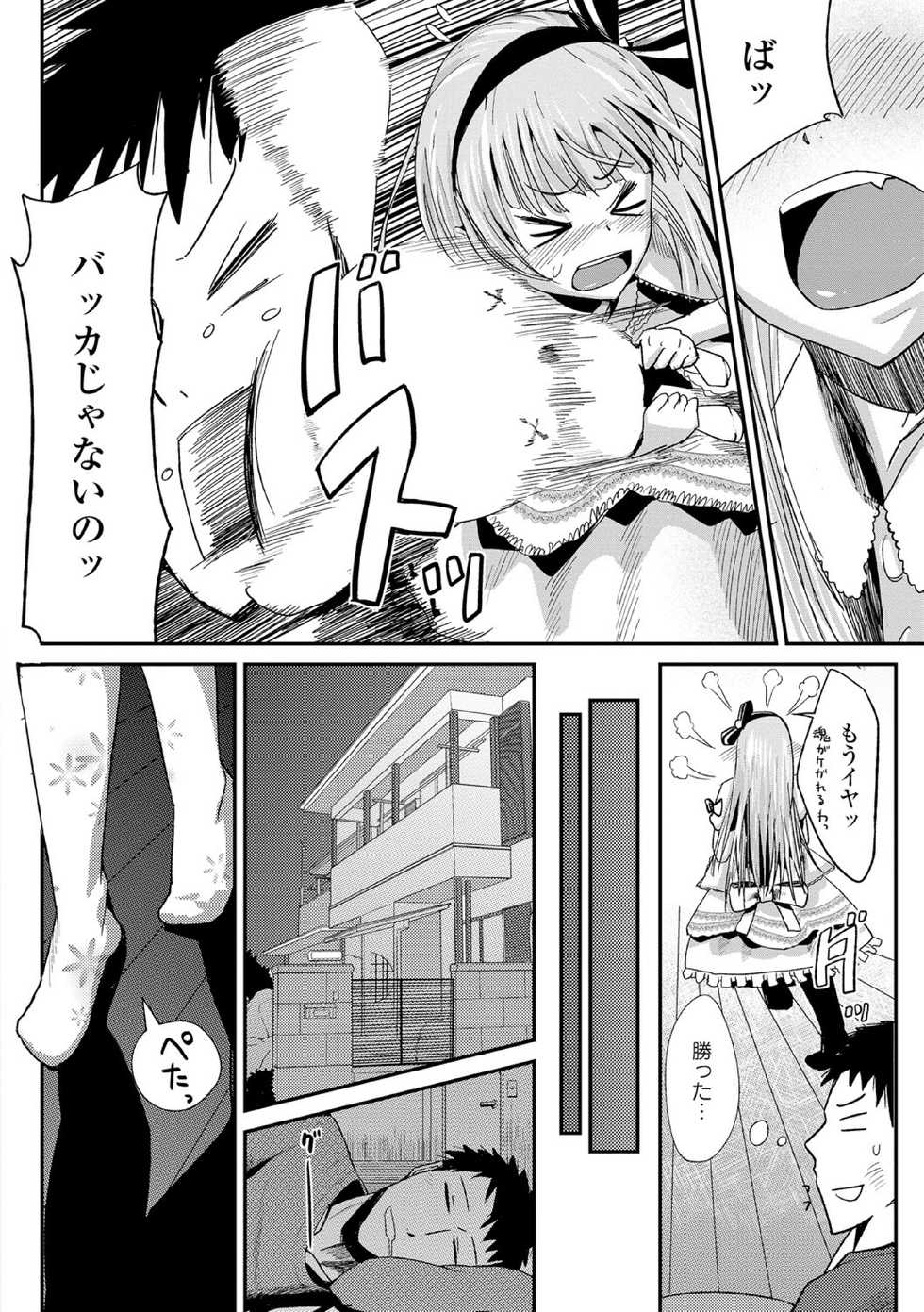 [Anthology] Chuunibyou daga 18-kin! Vol. 1 [Digital] - Page 30