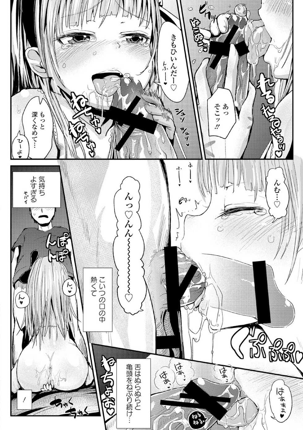 [Anthology] Chuunibyou daga 18-kin! Vol. 1 [Digital] - Page 40