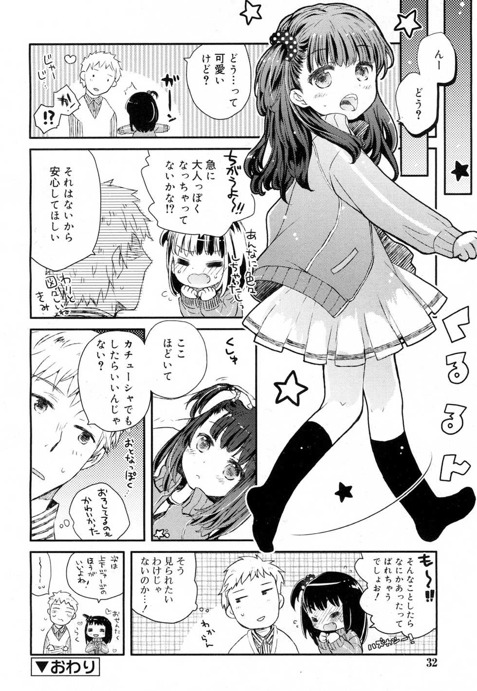 Juicy No. 15 2016-11 [Digital] - Page 31
