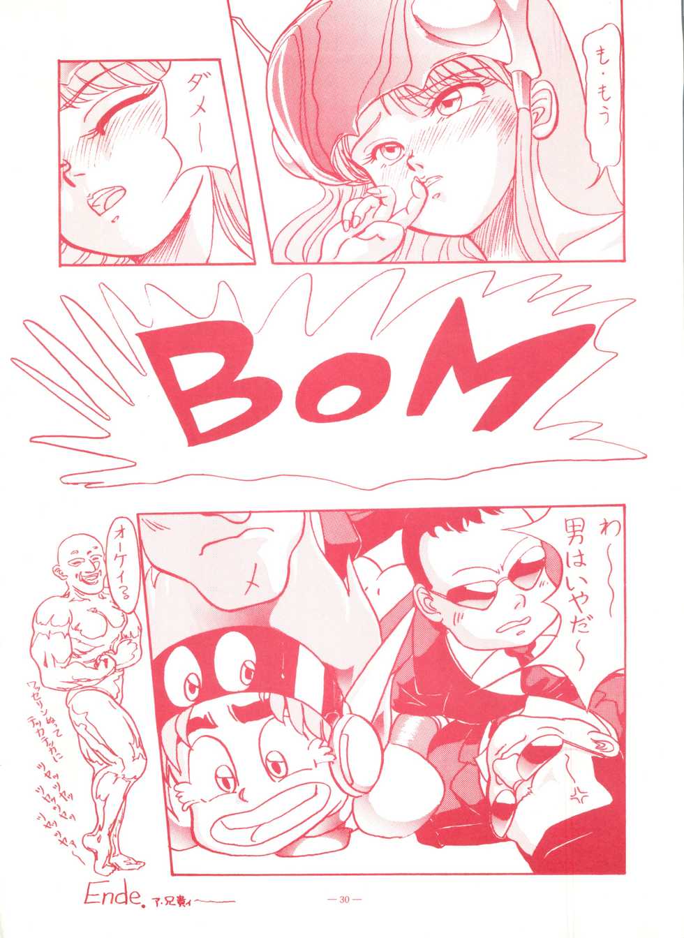 (CR13) [Studio 7, L.M Henshuubu (Various)] Genji Tsuushin Agedaman Ge no Maki (Genji Tsuushin Agedama) - Page 29