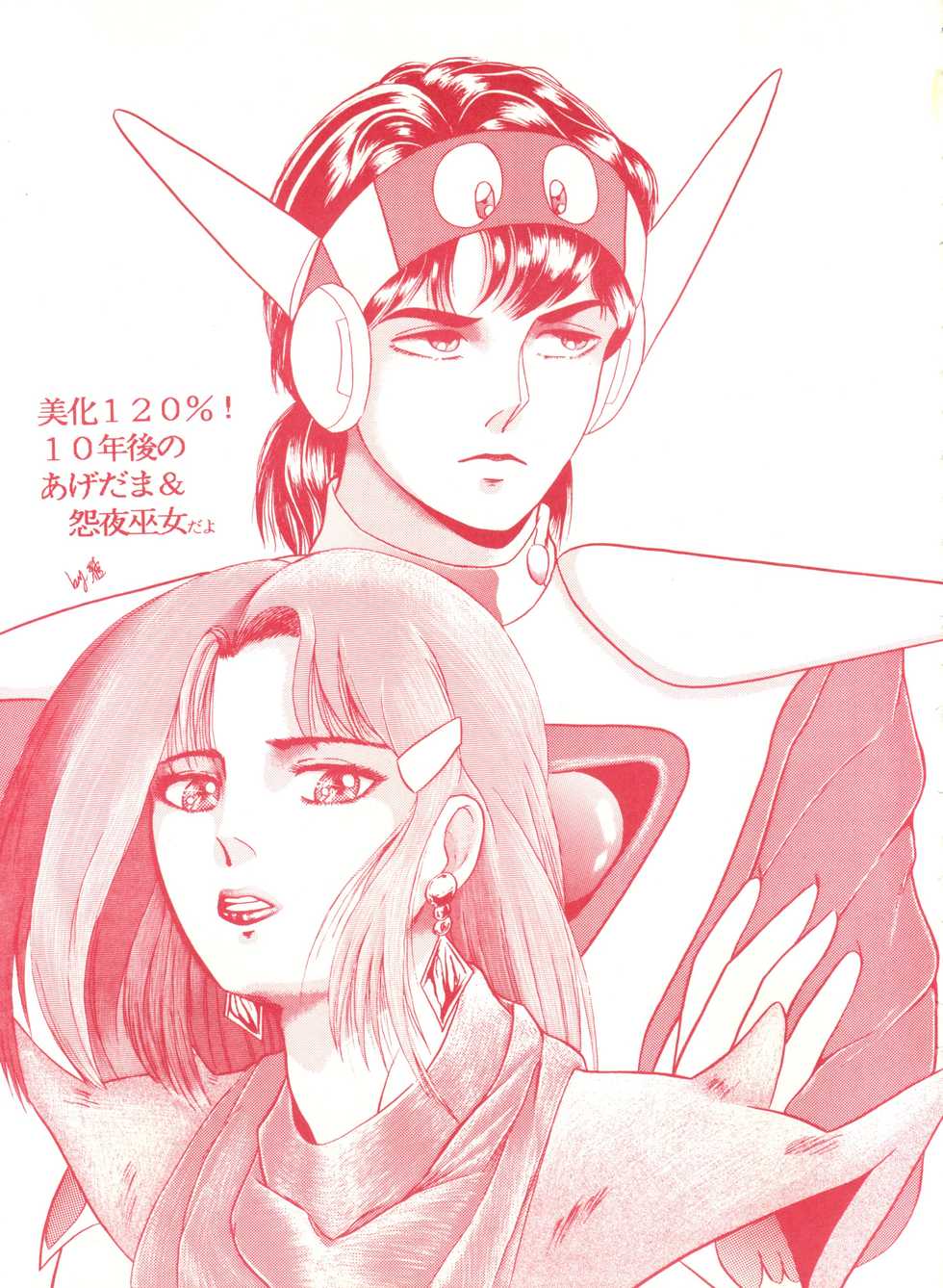 (CR13) [Studio 7, L.M Henshuubu (Various)] Genji Tsuushin Agedaman Ge no Maki (Genji Tsuushin Agedama) - Page 30