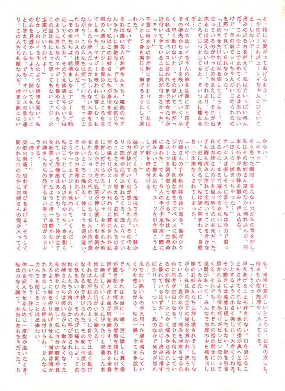 (CR13) [Studio 7, L.M Henshuubu (Various)] Genji Tsuushin Agedaman Ge no Maki (Genji Tsuushin Agedama) - Page 38