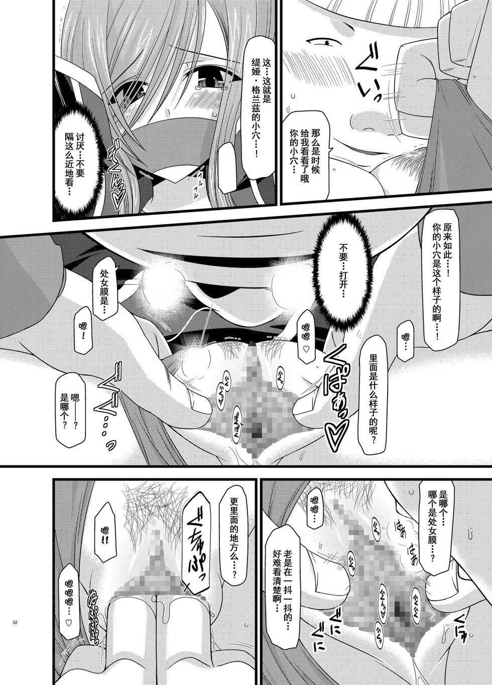 [valssu (Charu)] Melon ga Chou Shindou! R5 (Tales of the Abyss) [Chinese] [流星汉化] [Digital] - Page 13