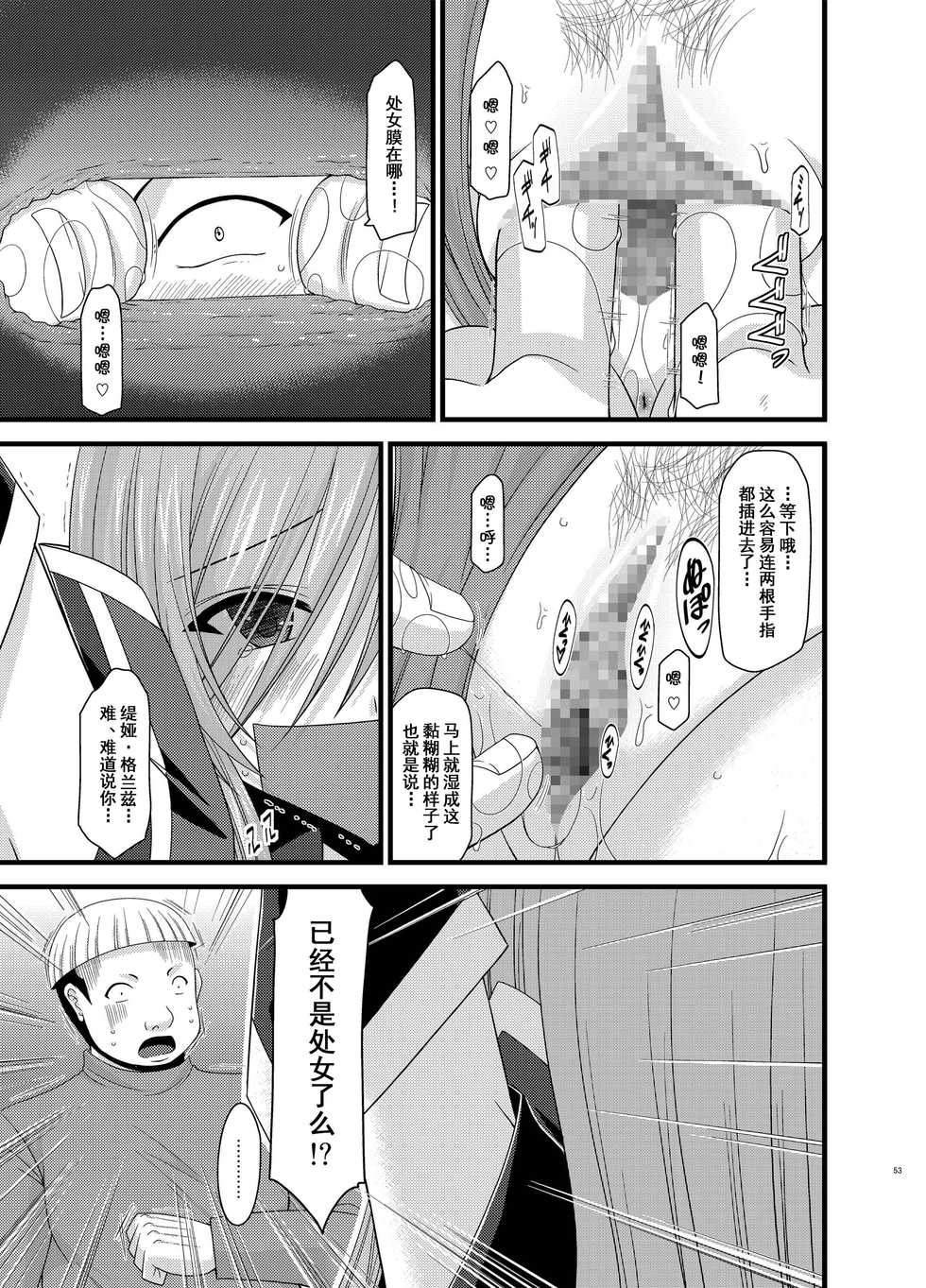 [valssu (Charu)] Melon ga Chou Shindou! R5 (Tales of the Abyss) [Chinese] [流星汉化] [Digital] - Page 14