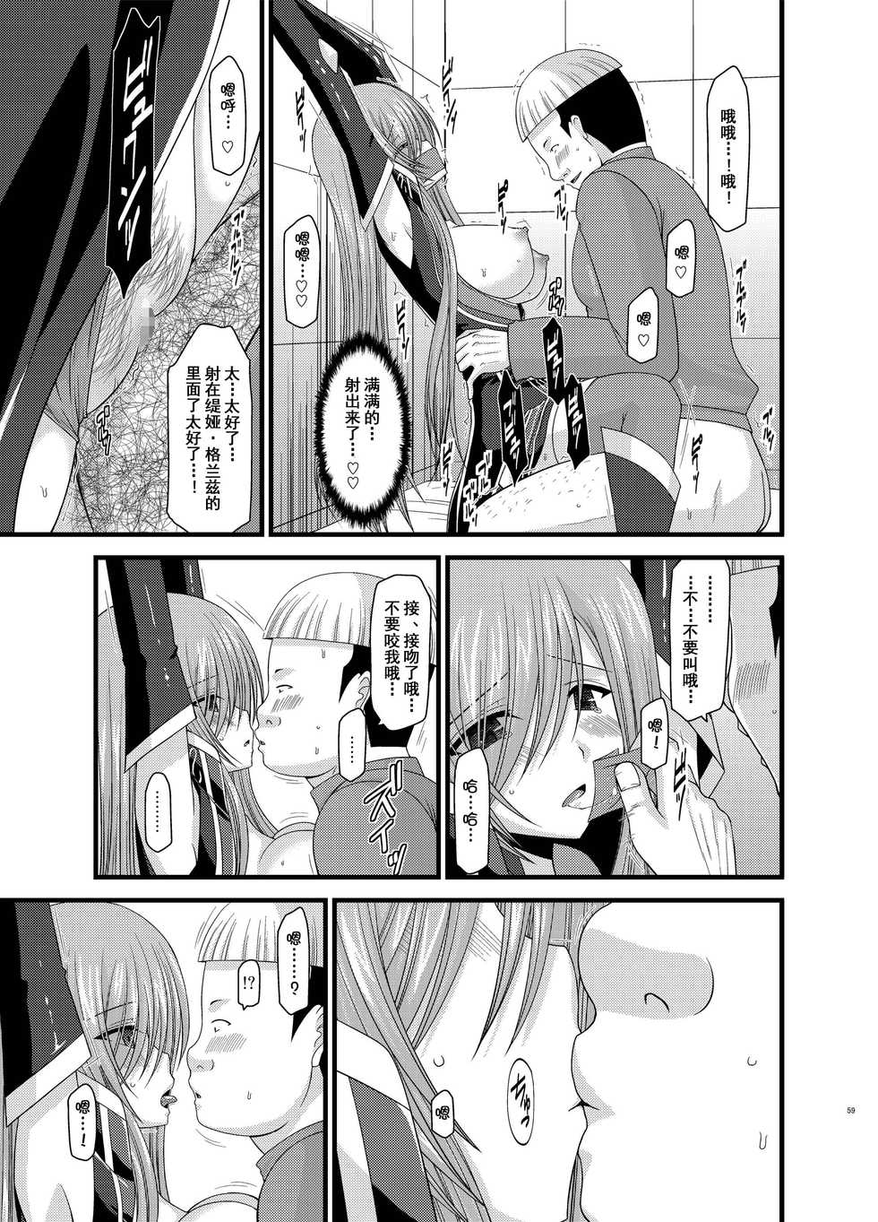 [valssu (Charu)] Melon ga Chou Shindou! R5 (Tales of the Abyss) [Chinese] [流星汉化] [Digital] - Page 20