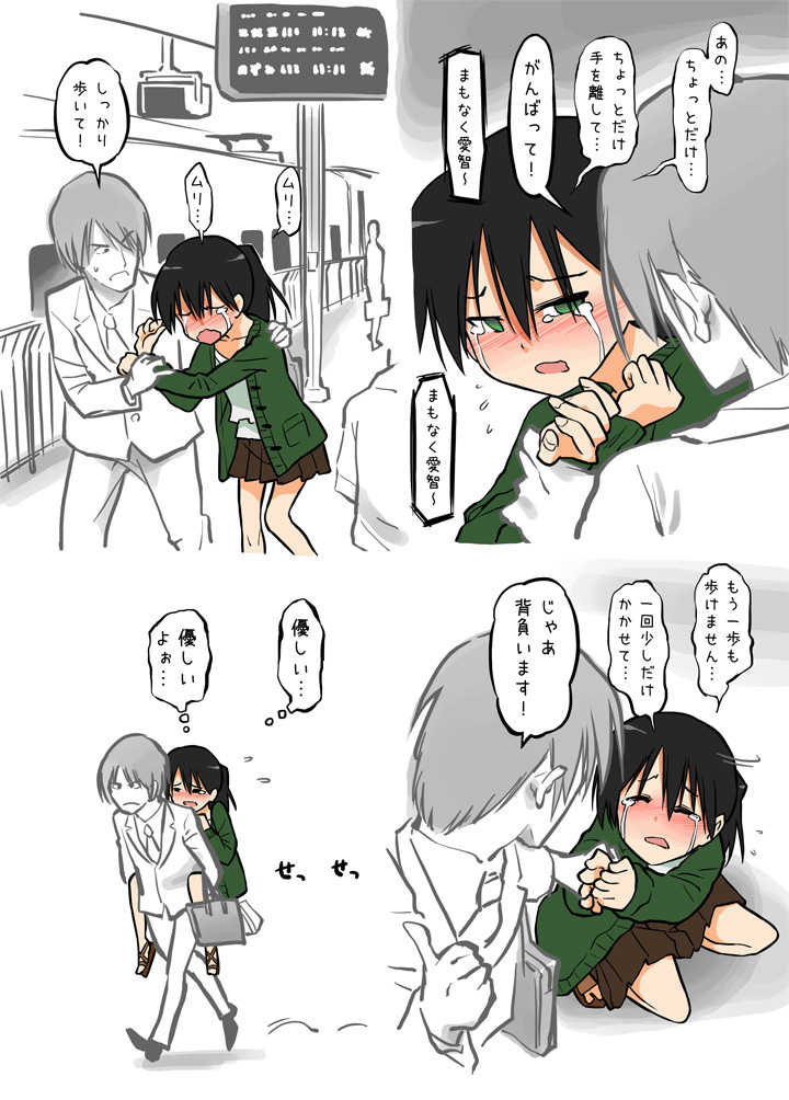 [Alpaca Club] Ecchi na Ka ni Gochuui o! - Shinkansen Hen - - Page 10