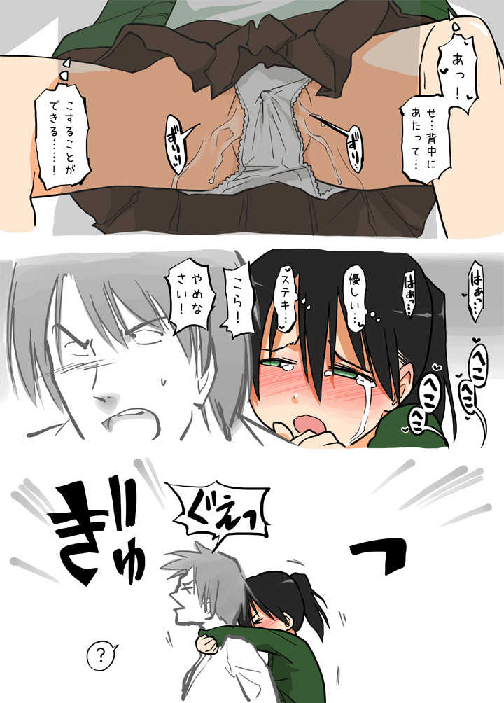 [Alpaca Club] Ecchi na Ka ni Gochuui o! - Shinkansen Hen - - Page 11