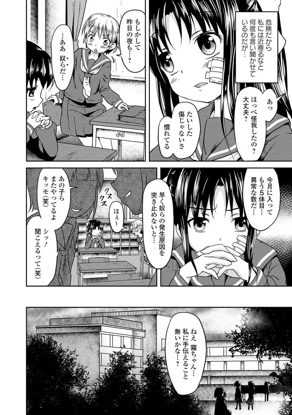 [Anthology] Seifuku x Seifuku - Page 4