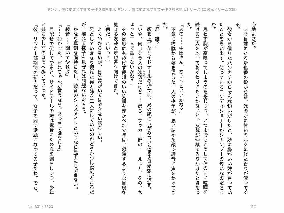 [Chris Tina, Takeuma Nigou] Yandere Imouto ni Aisaresugite Kozukuri Kankin Seikatsu [Digital] - Page 26