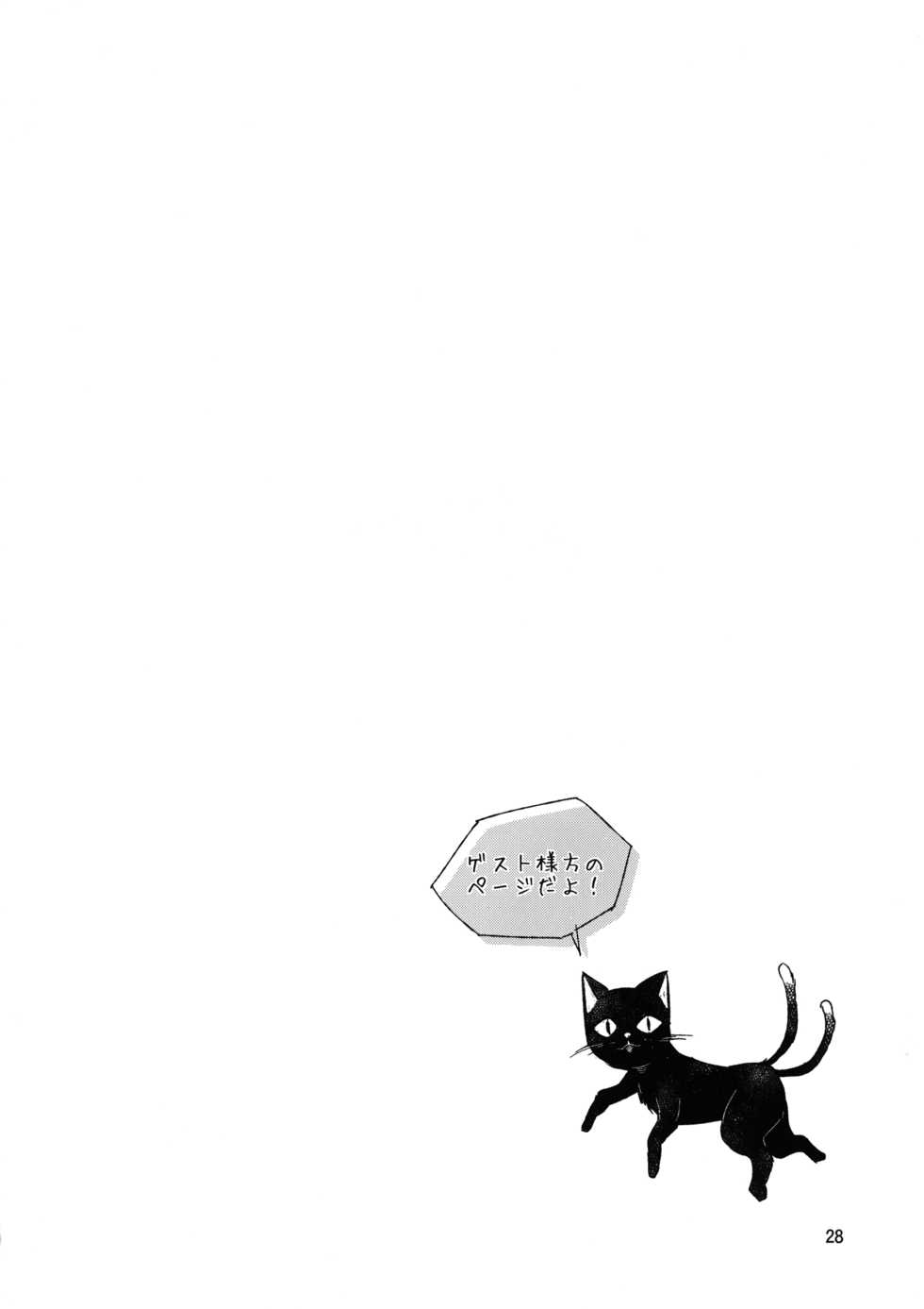 [Komorikiri. (Urin)] Shiniku Kaoredo Sharin wa Mawaru (Touhou Project) [Chinese] [Kanade汉化组] [Digital] - Page 30