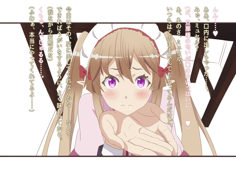 [UNDERSHAFT] Out Daro Kore Yari Sugi (Outbreak Company) - Page 16