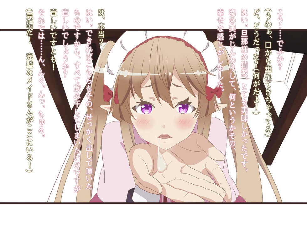 [UNDERSHAFT] Out Daro Kore Yari Sugi (Outbreak Company) - Page 17