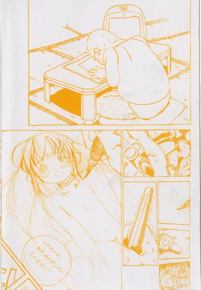 [Mikan] Shoujo no Mama de - Page 5