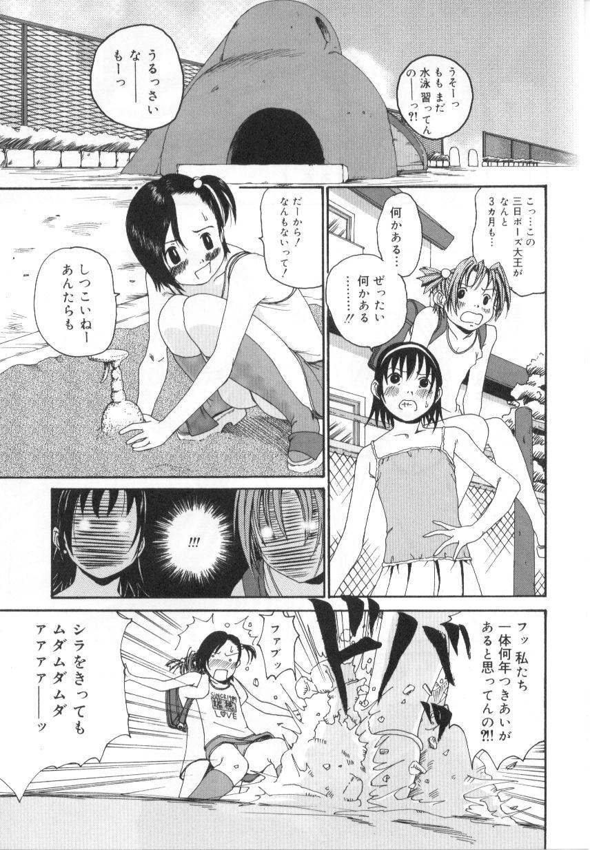 [Mikan] Shoujo no Mama de - Page 9