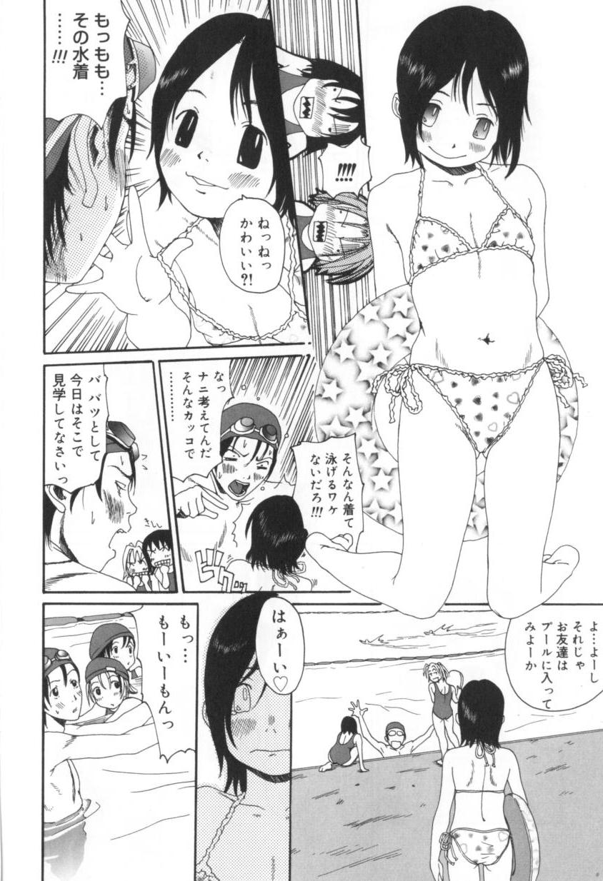 [Mikan] Shoujo no Mama de - Page 14