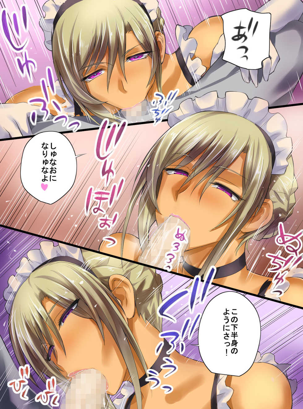 [Fukafuka Tenshoku] Senzoku Maid ga BBA ni Natta Koro - Page 12