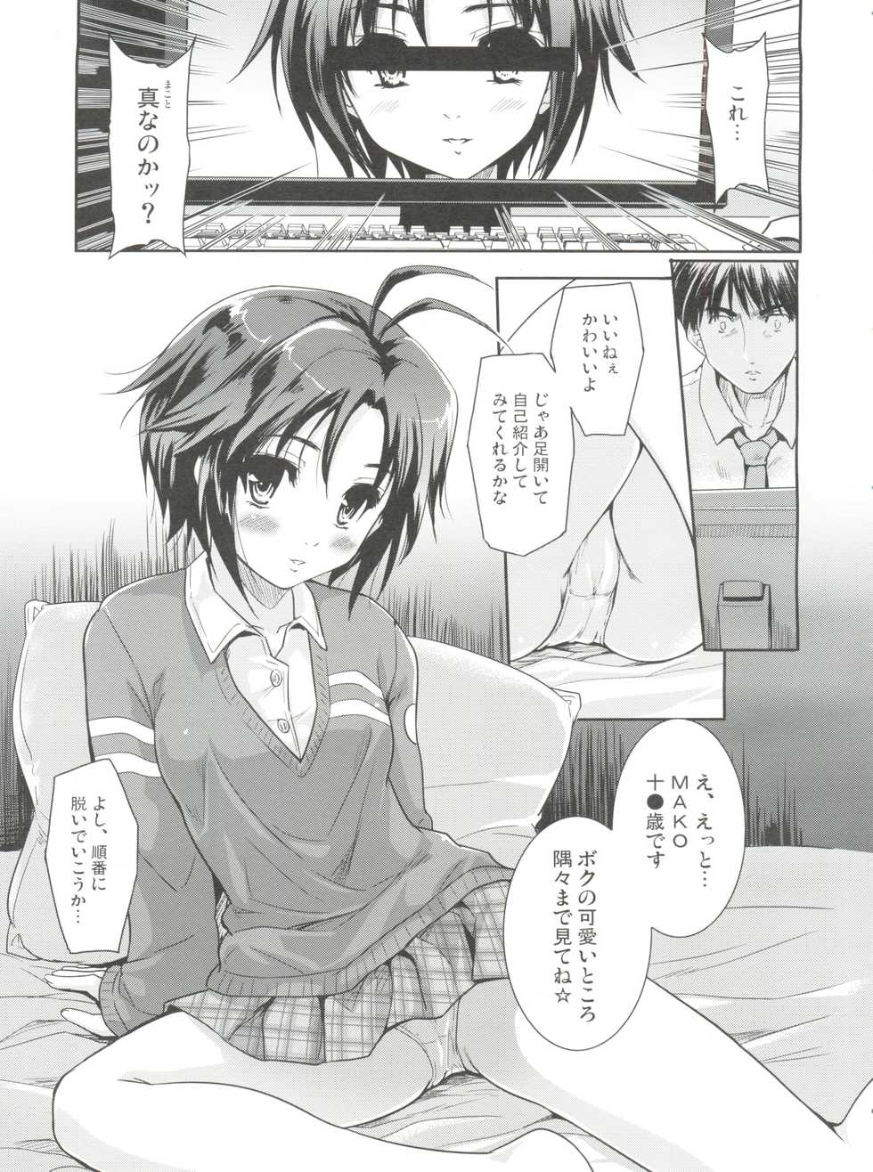 (C79) [Ngmyu (Tohgarashi Hideyu)] LOVE x Meisou x Namidairo (THE iDOLM@STER) - Page 4