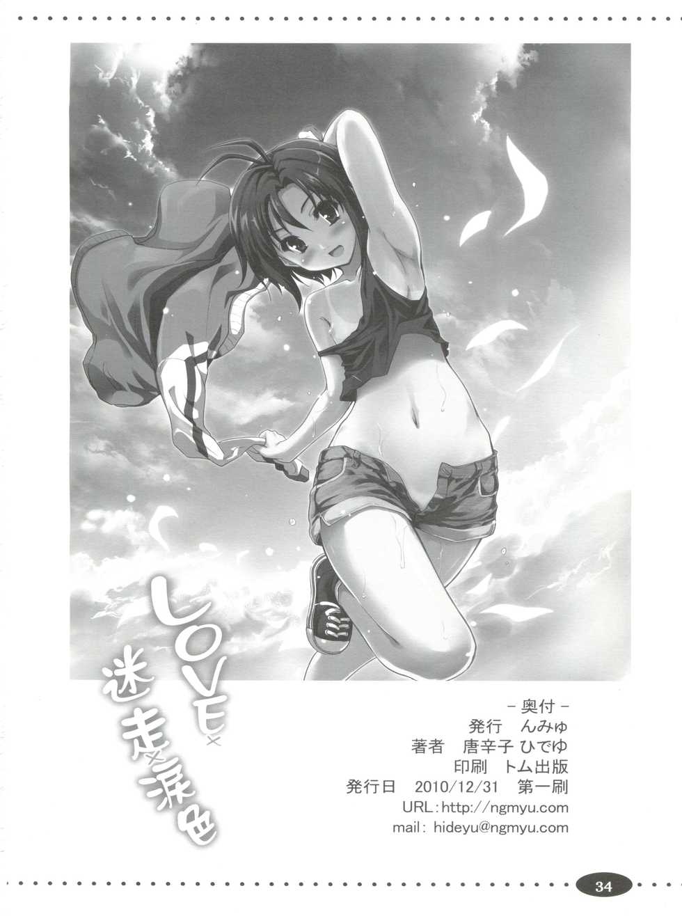 (C79) [Ngmyu (Tohgarashi Hideyu)] LOVE x Meisou x Namidairo (THE iDOLM@STER) - Page 33