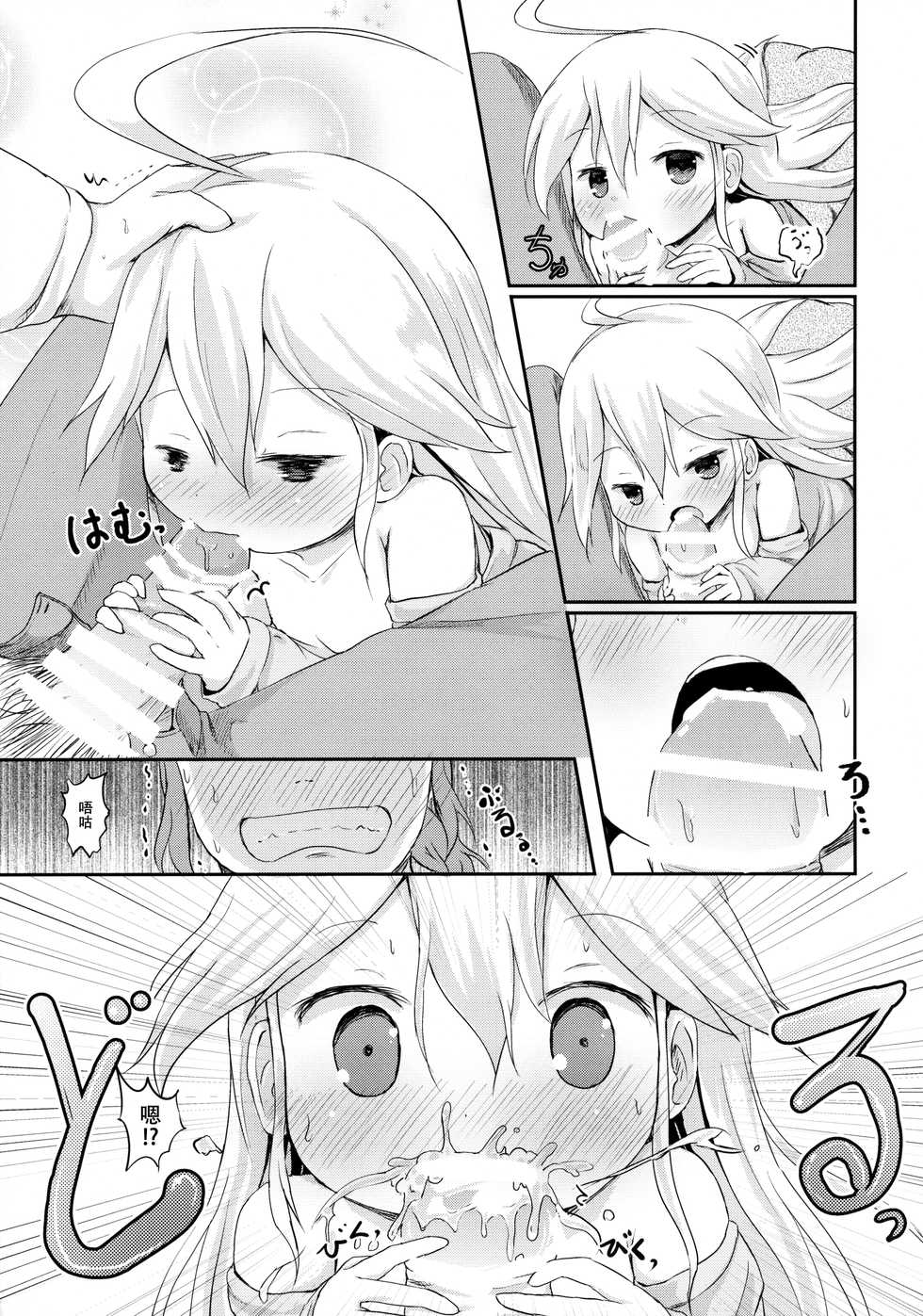 (Comic SDF) [Netekuras (Lolisin)] Osananajimi ga Neru Yoko de ○sai Shoujo to Yoru no Kankei (Yoru no Yatterman) [Chinese] [绅士仓库汉化] - Page 15
