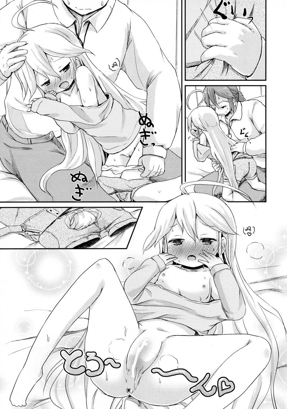 (Comic SDF) [Netekuras (Lolisin)] Osananajimi ga Neru Yoko de ○sai Shoujo to Yoru no Kankei (Yoru no Yatterman) [Chinese] [绅士仓库汉化] - Page 19