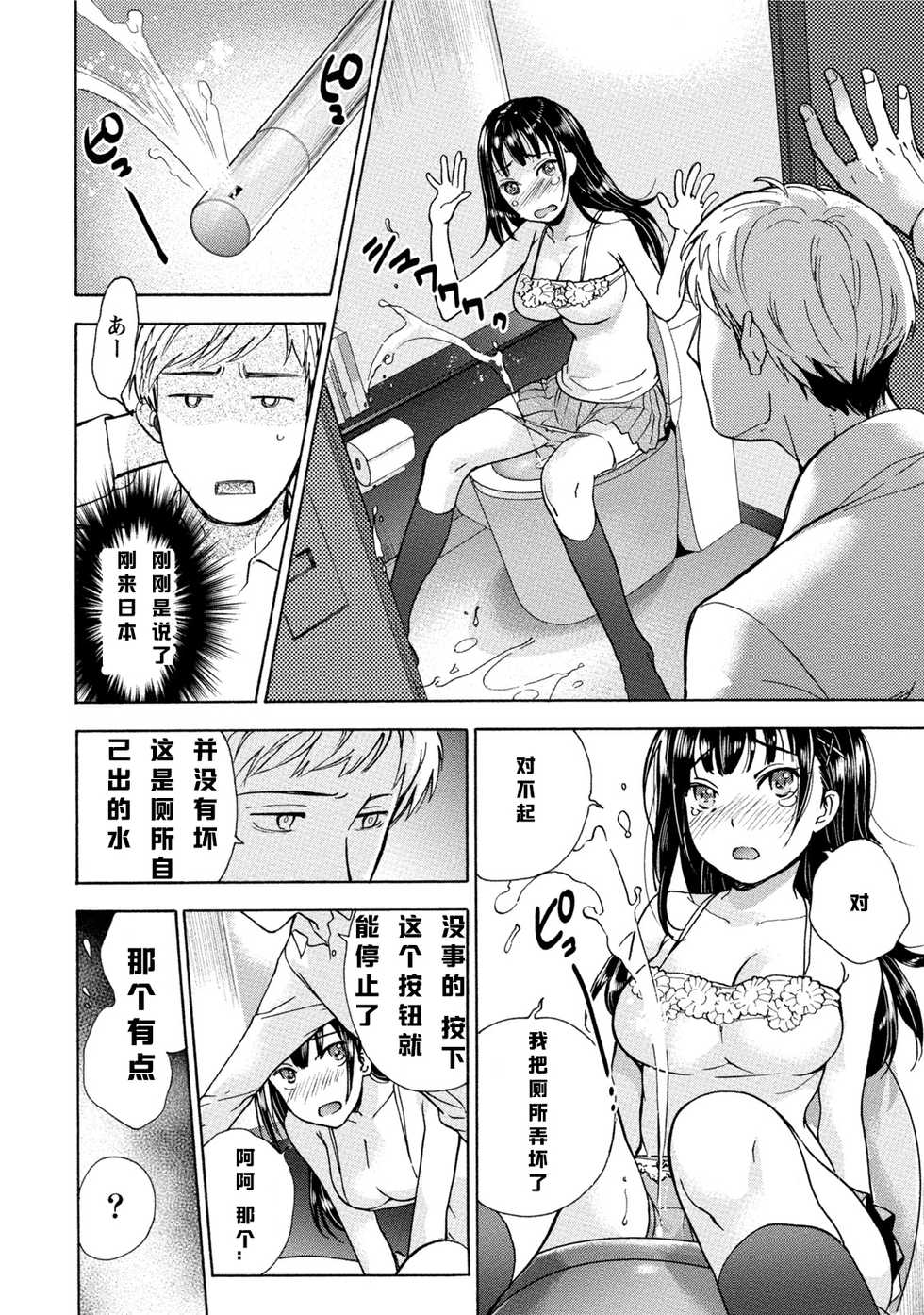 [Fujisaka Kuuki] Kurofune Raishuu Girl! Ch.1 [Chinese] [漫之大陆汉化组] [Digital] - Page 17