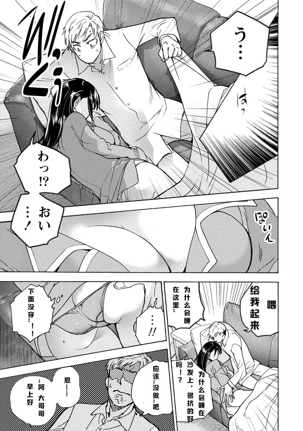 [Fujisaka Kuuki] Kurofune Raishuu Girl! Ch.1 [Chinese] [漫之大陆汉化组] [Digital] - Page 22