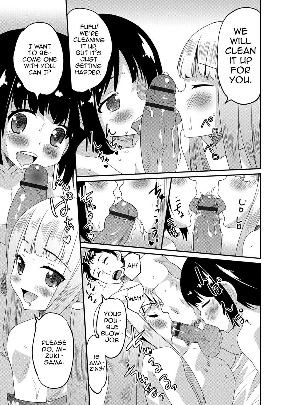 [Anthology] Gekkan Web Otoko no Ko-llection! S Vol. 06 [English] [mysterymeat3] [Digital] - Page 14