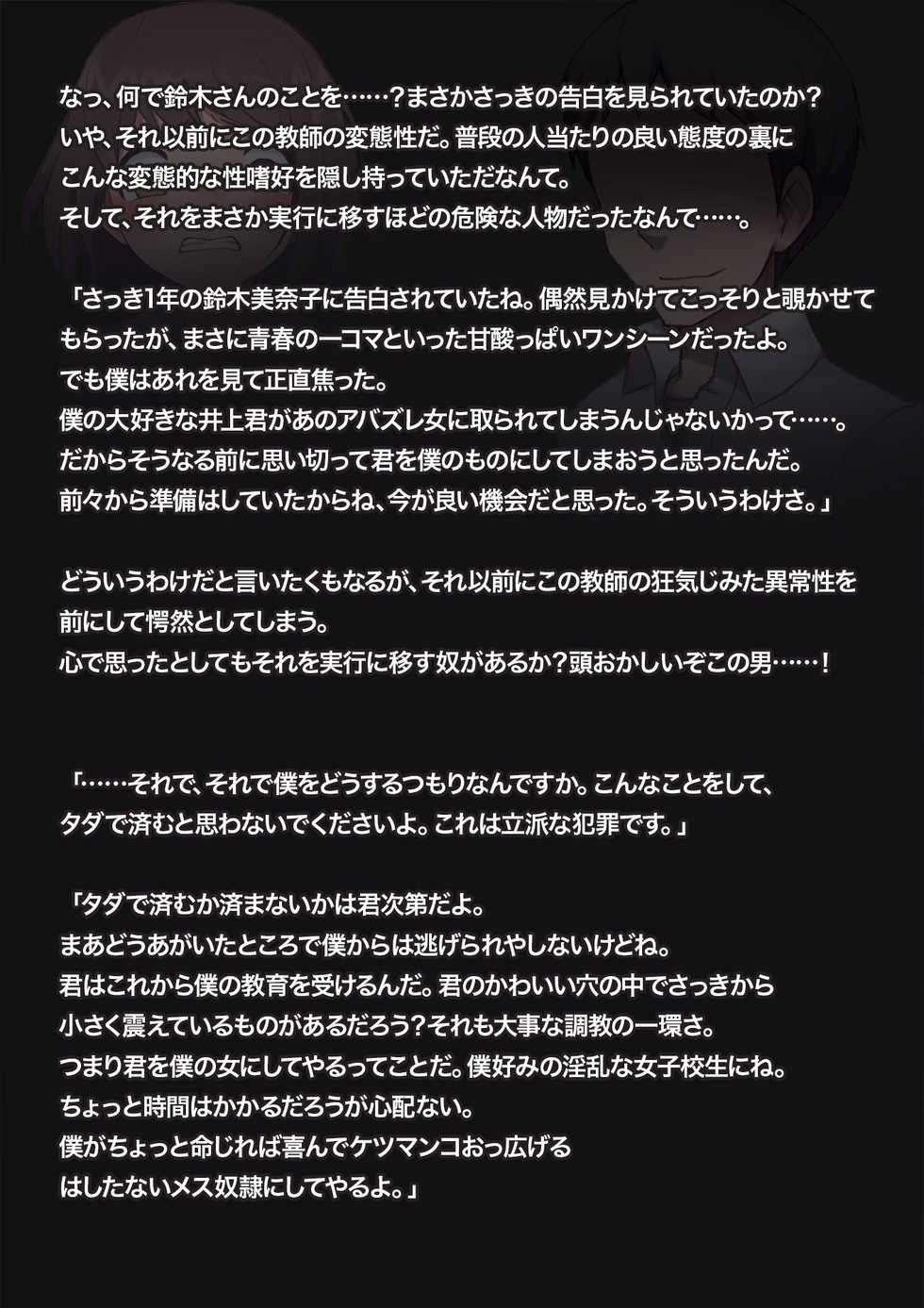 [Trans Tribune (Wataya)] Sensei no Saikyouiku -Josou Mesu Dorei ni Otosareta Shounen- - Page 9