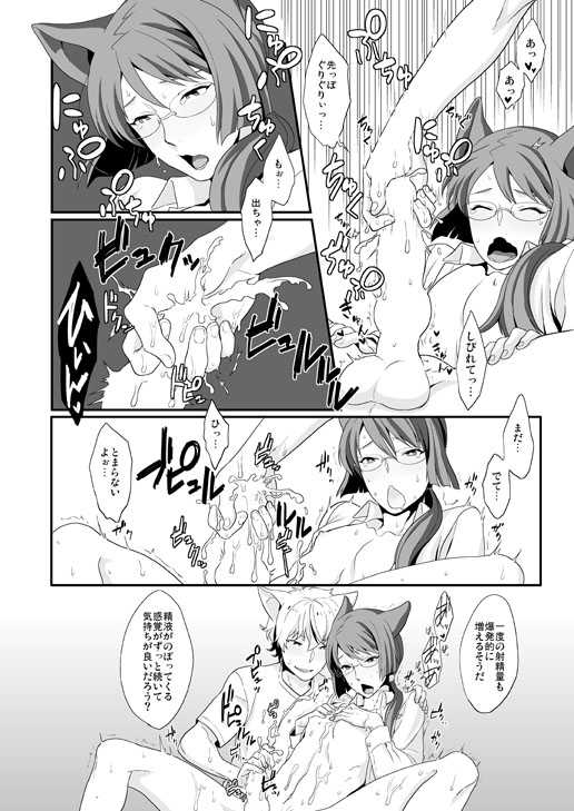 [Sayonara Hornet (Yoshiragi)] Inu (Gundam 00) [Digital] - Page 12